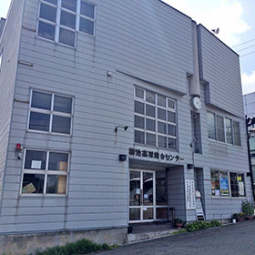 Tsugaike Kogen Tourism Office