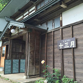 Café 13gatsu